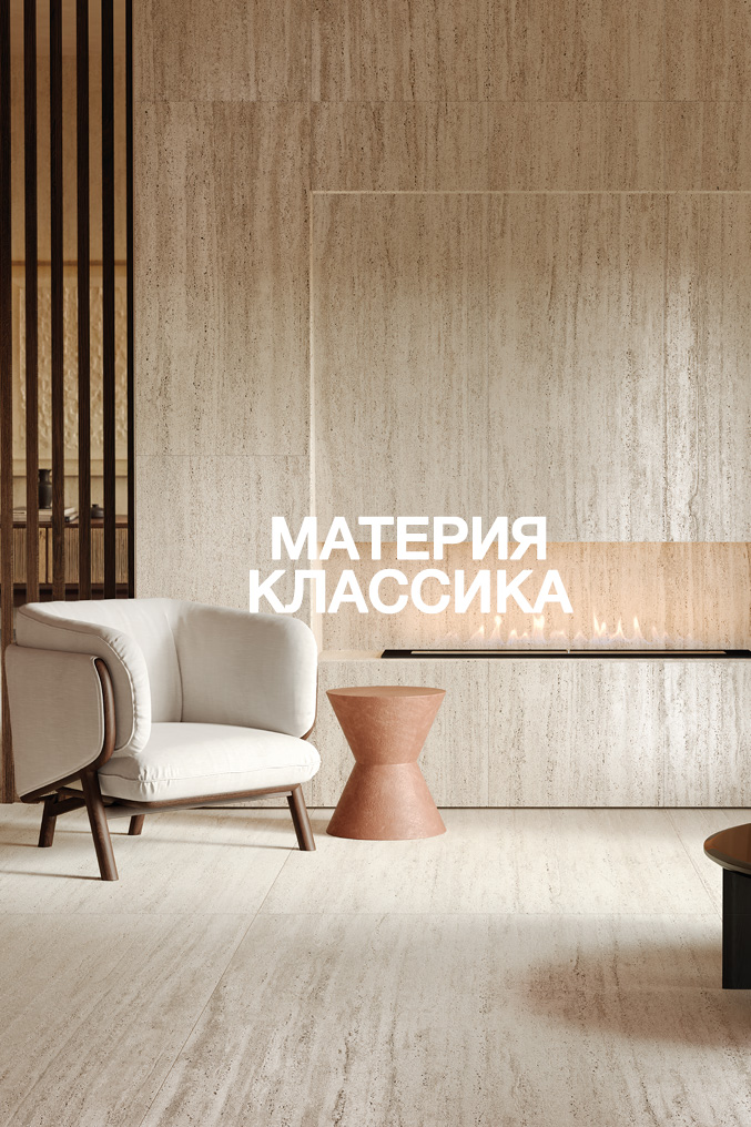 Гостиная из бежевого травертина с линейным камином, светлым современным креслом и скульптурным столиком из терракоты на натуральном фоне.